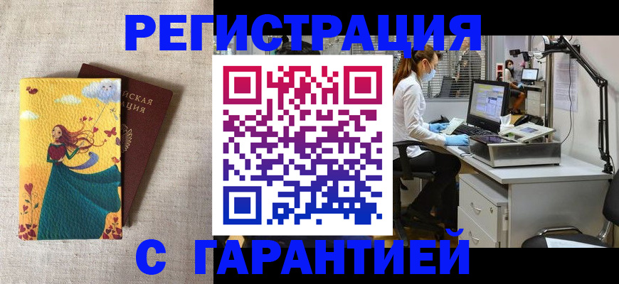 регистрация для школы в Красноармейске