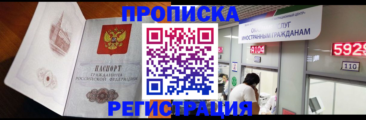 временная регистрация госуслуги в Красноармейске